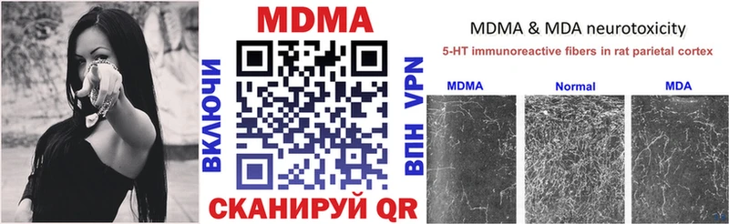 МДМА crystal  Зарайск 